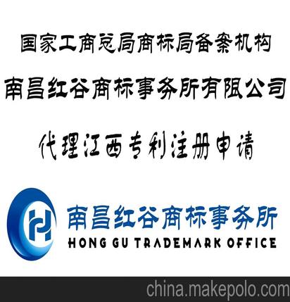 江西省商标注册 南昌市商标注册 江西商标注册代理 商标注册